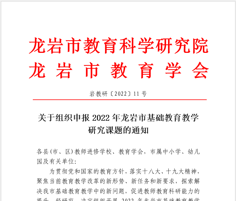 课题管理